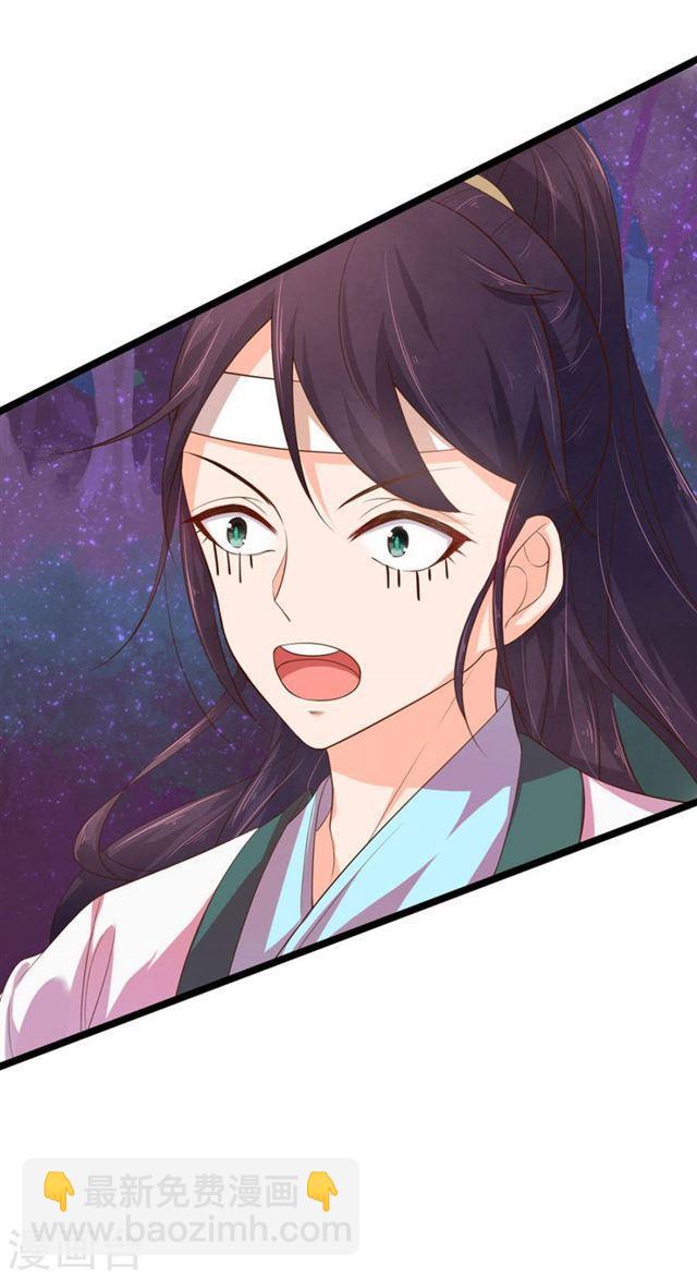 第103话 独战幽冥火牛-第105话