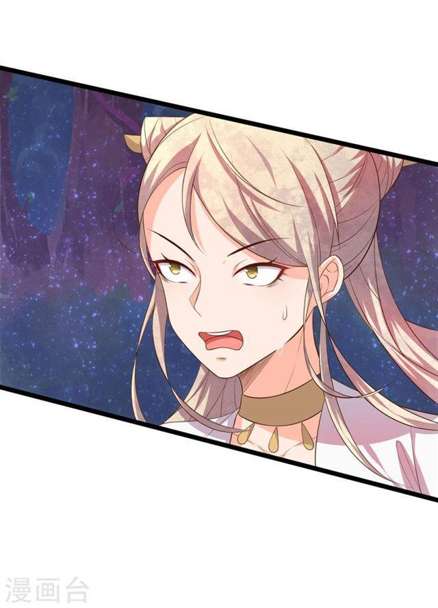 第103话 独战幽冥火牛-第105话