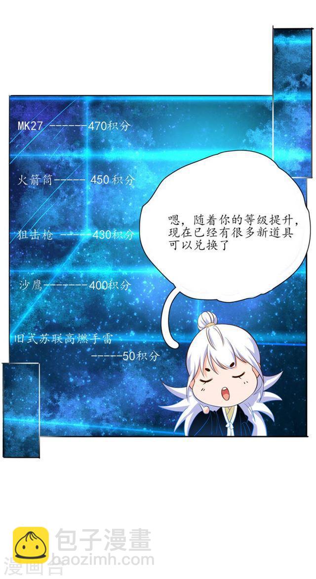 第103话 独战幽冥火牛-第105话