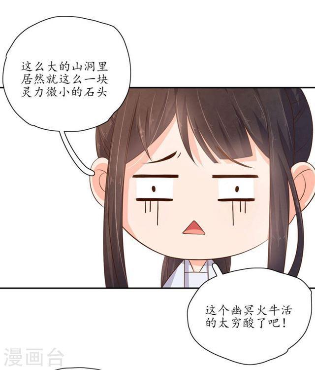 第105话 意外收获-第107话