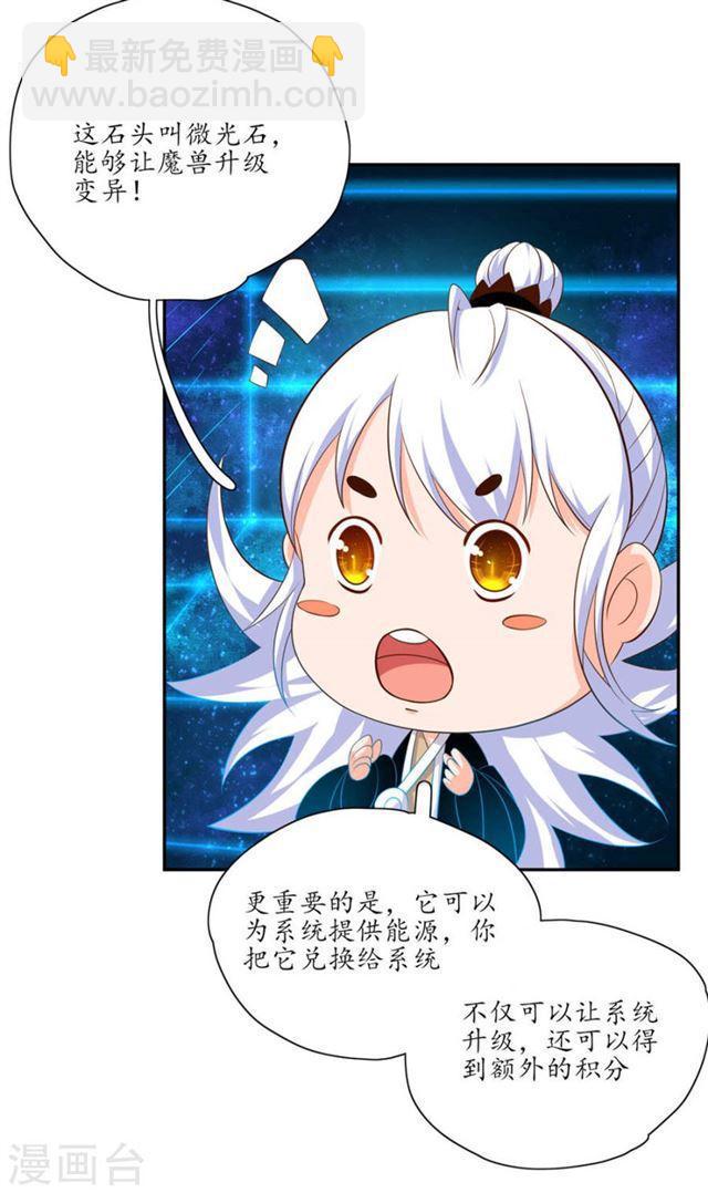 第105话 意外收获-第107话