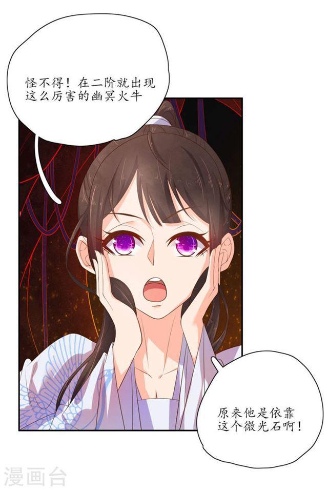 第105话 意外收获-第107话