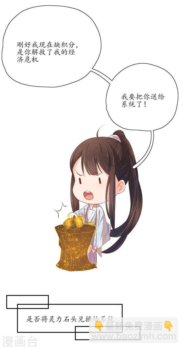 第105话 意外收获-第107话