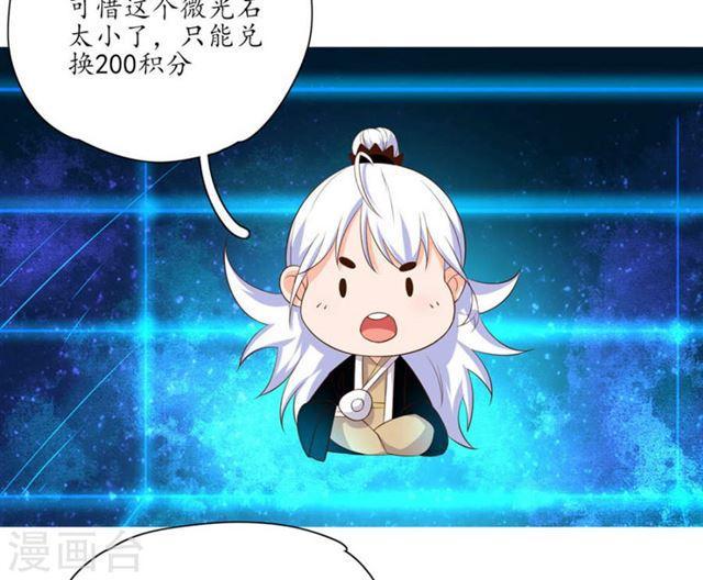 第105话 意外收获-第107话