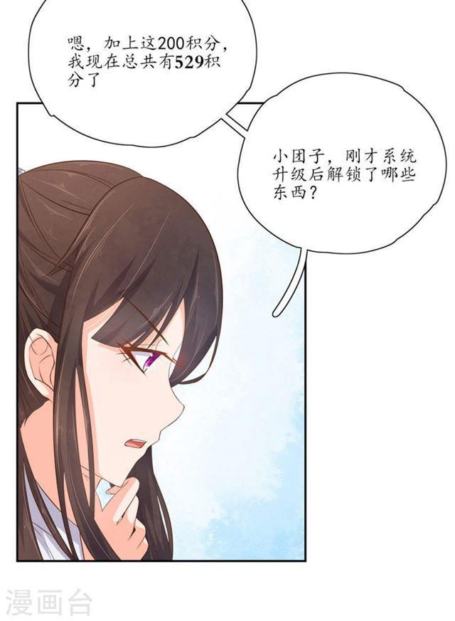 第105话 意外收获-第107话