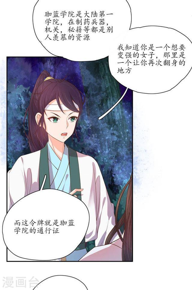 第105话 意外收获-第107话