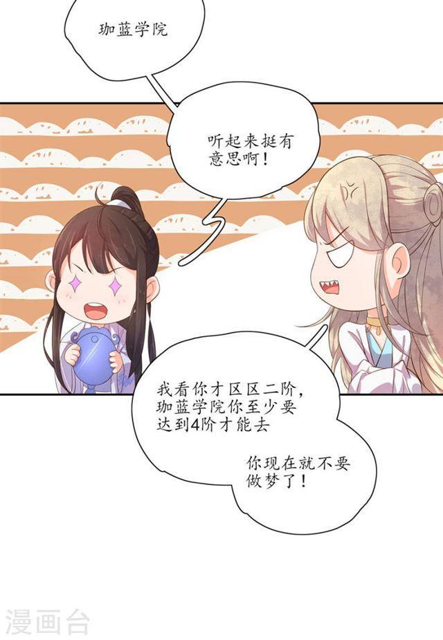 第105话 意外收获-第107话