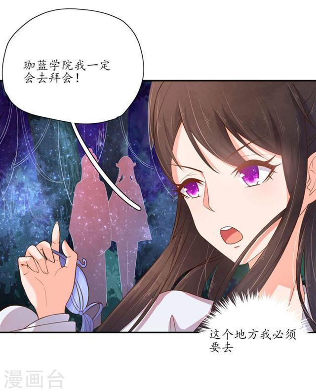 第105话 意外收获-第107话