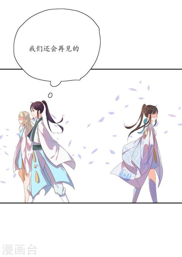 第105话 意外收获-第107话