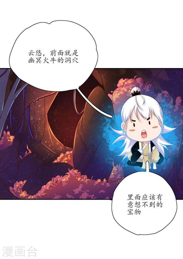 第105话 意外收获-第107话