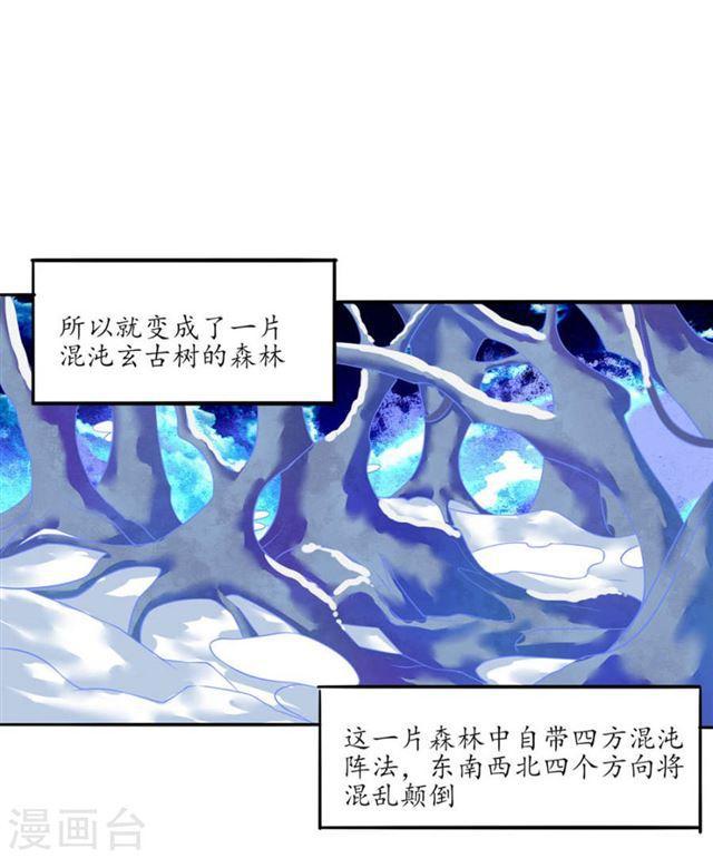 第107话 身陷险境1-第109话
