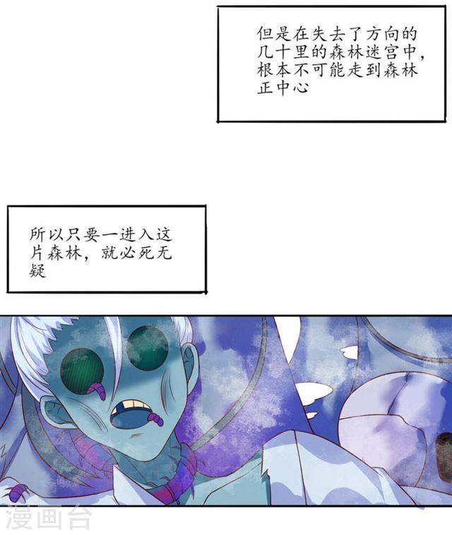 第107话 身陷险境1-第109话