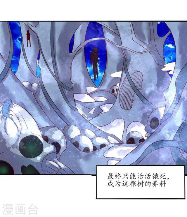 第107话 身陷险境1-第109话
