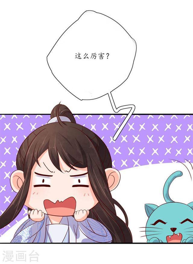 第107话 身陷险境1-第109话