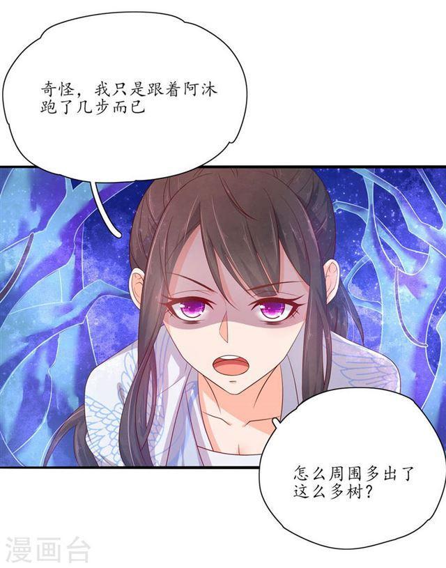 第107话 身陷险境1-第109话