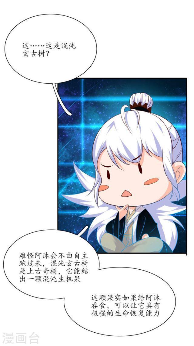 第107话 身陷险境1-第109话
