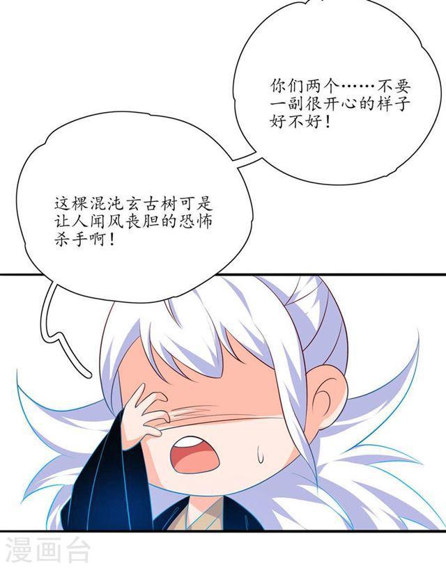 第107话 身陷险境1-第109话