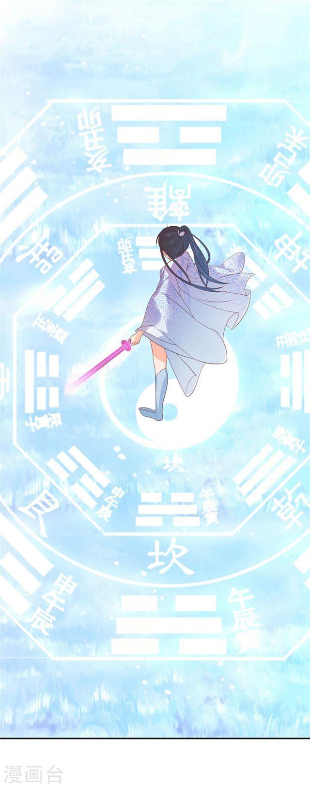 第109话 女主秘技-第111话
