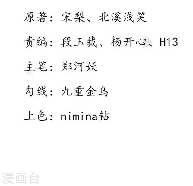 第111话 冰雪生存-第113话