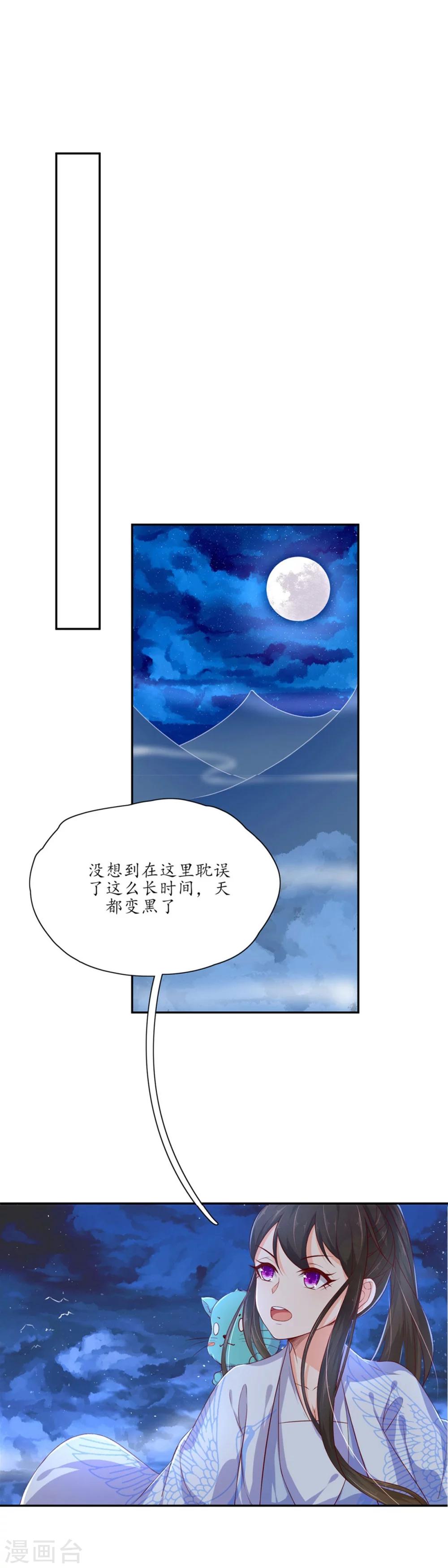 第111话 冰雪生存-第113话