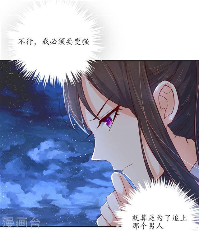 第111话 冰雪生存-第113话