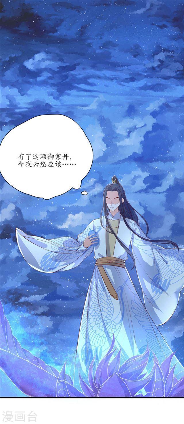 第111话 冰雪生存-第113话