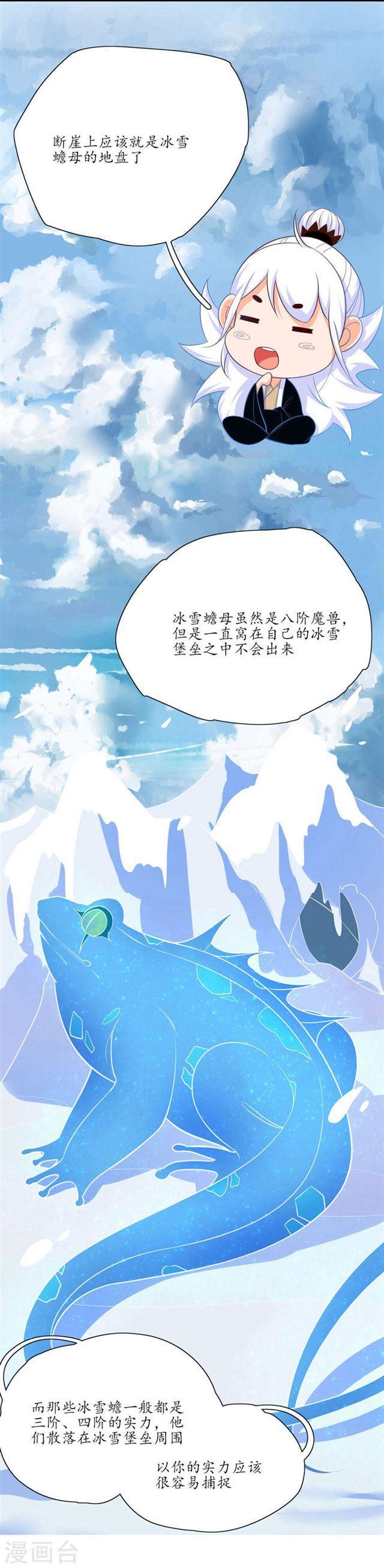 第113话 不详的预感-第115话