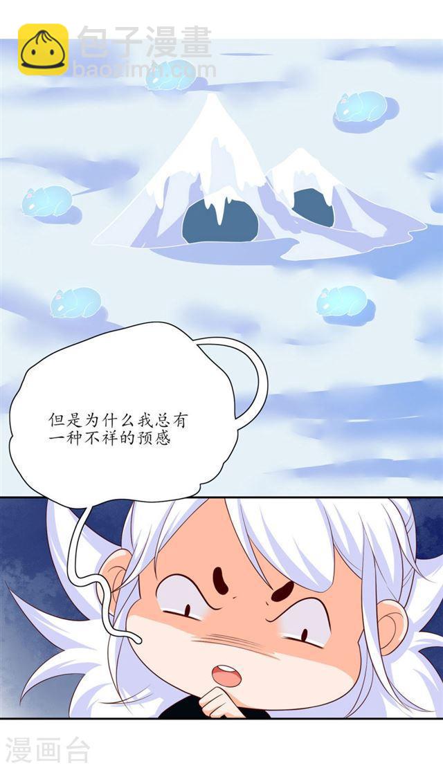 第113话 不详的预感-第115话