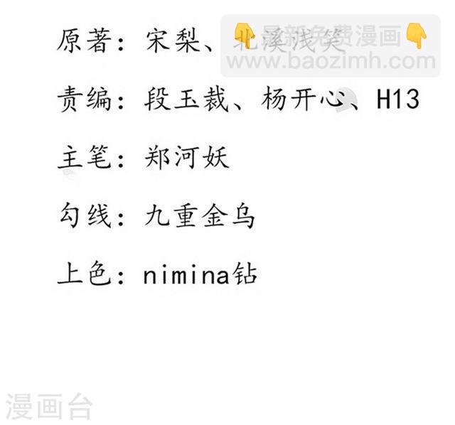 第113话 不详的预感-第115话