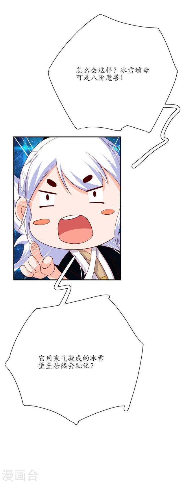 第113话 不详的预感-第115话