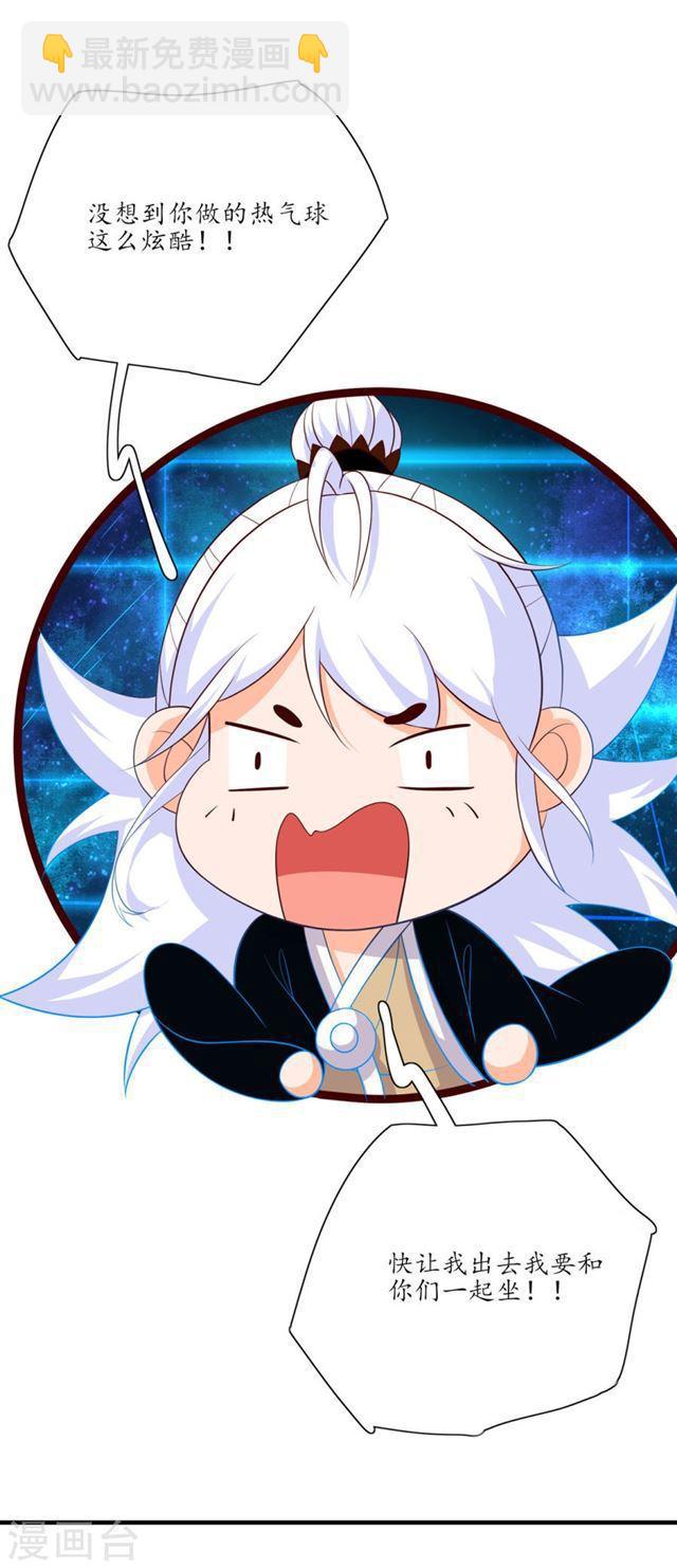 第113话 不详的预感-第115话