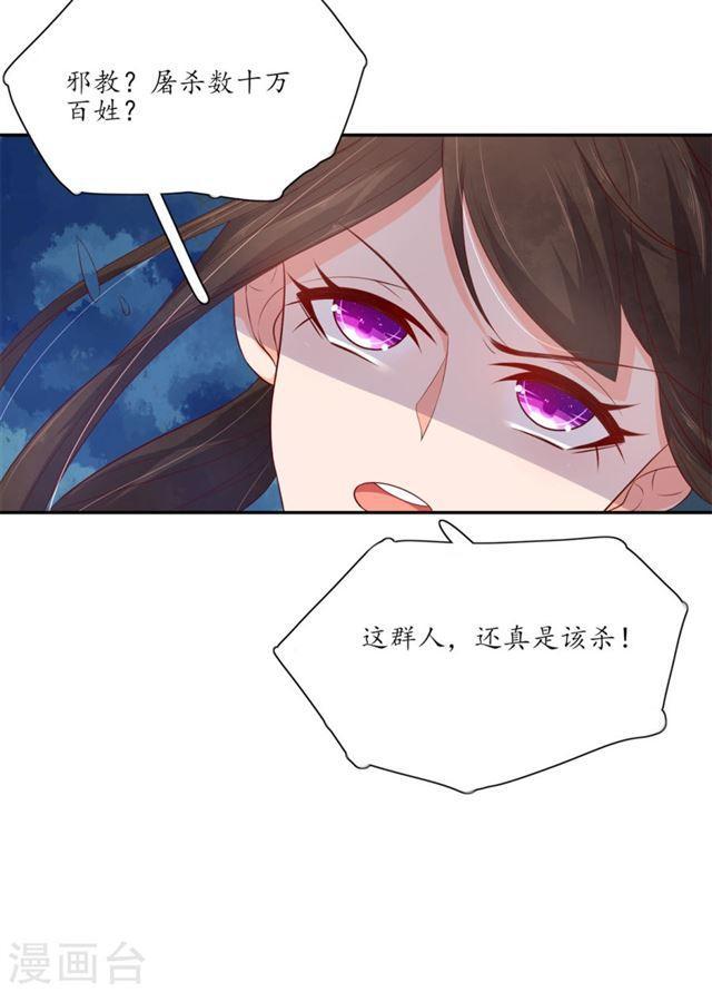 第115话 血海宗的复仇计划-第117话