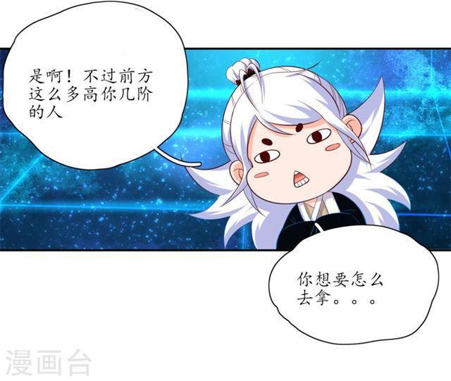 第115话 血海宗的复仇计划-第117话