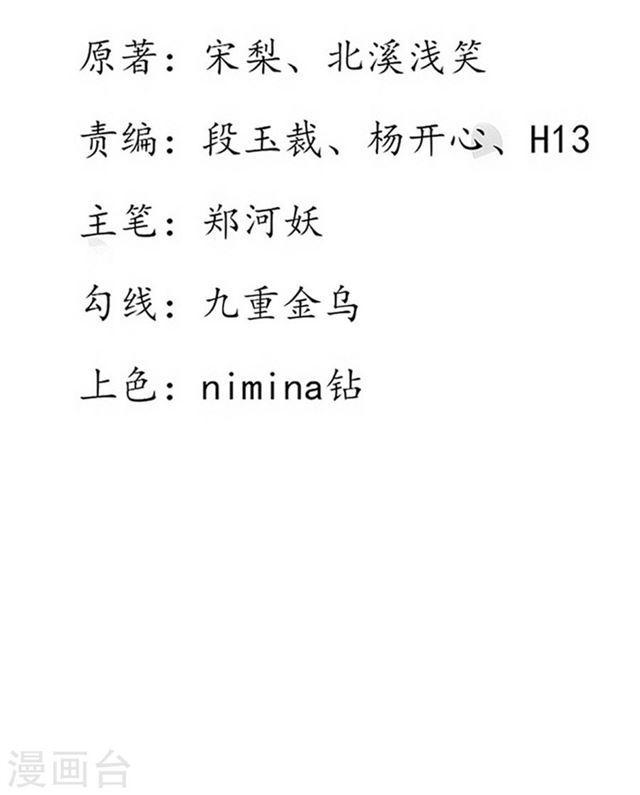 第115话 血海宗的复仇计划-第117话