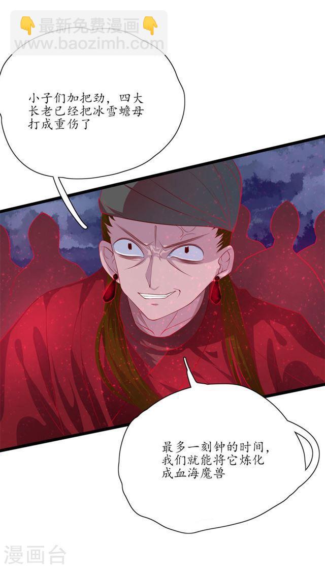 第115话 血海宗的复仇计划-第117话