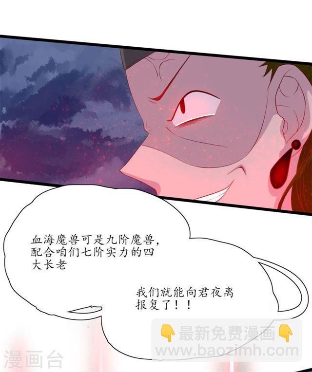 第115话 血海宗的复仇计划-第117话