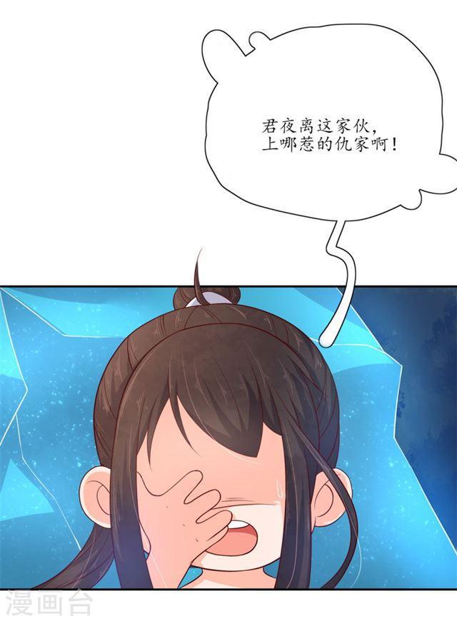 第115话 血海宗的复仇计划-第117话