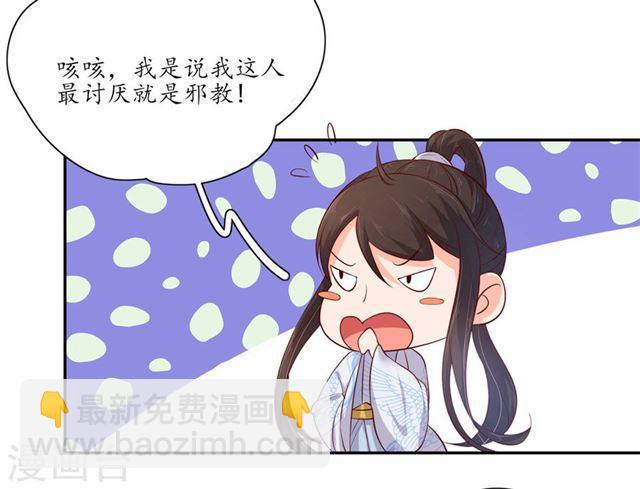 第117话 报答-第119话