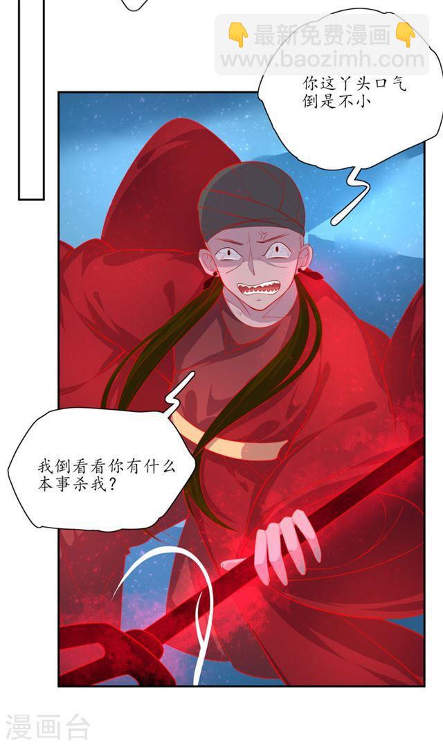 第117话 报答-第119话