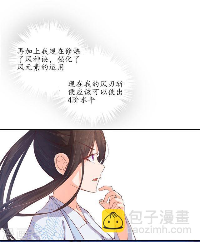第117话 报答-第119话