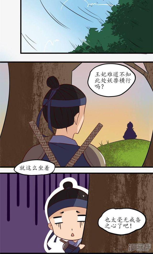 第12话-第13话