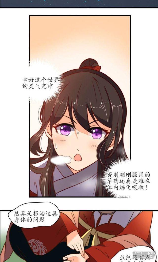 第12话-第13话