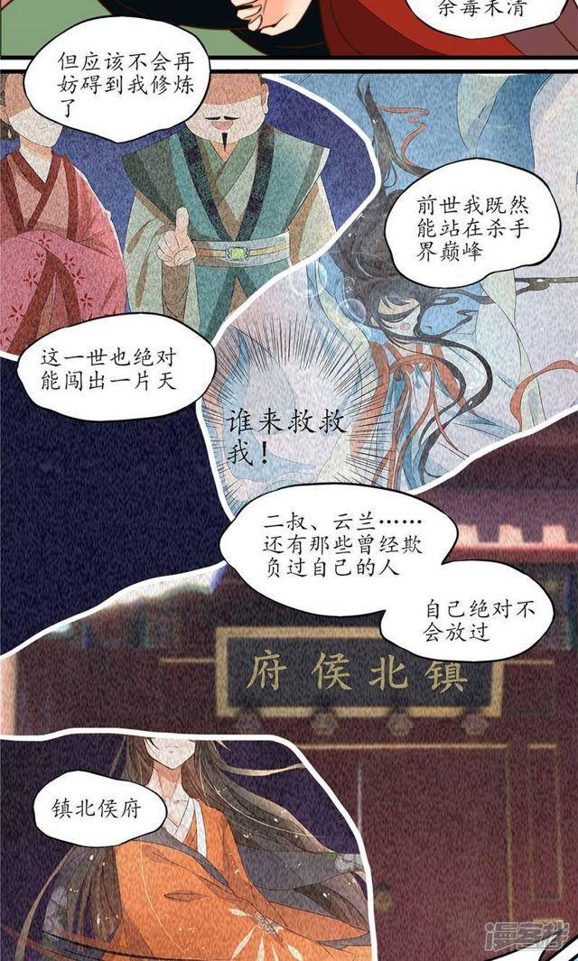 第12话-第13话
