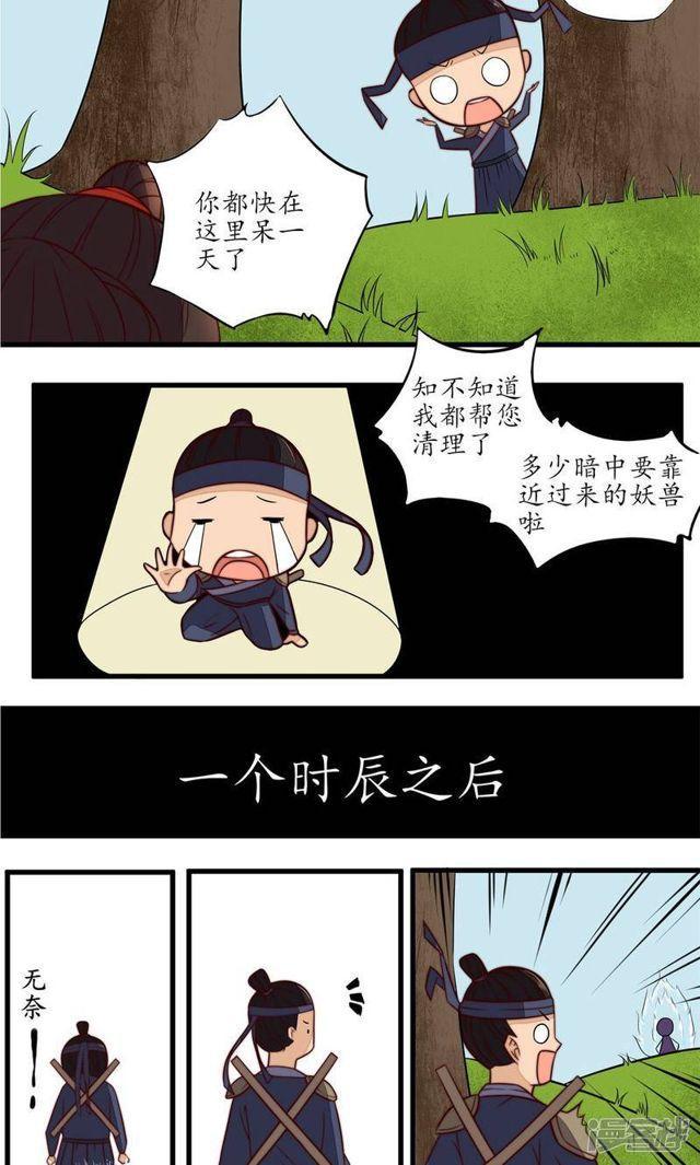 第12话-第13话