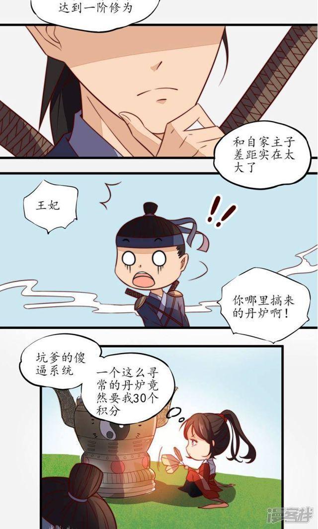第12话-第13话
