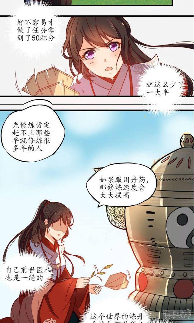 第12话-第13话