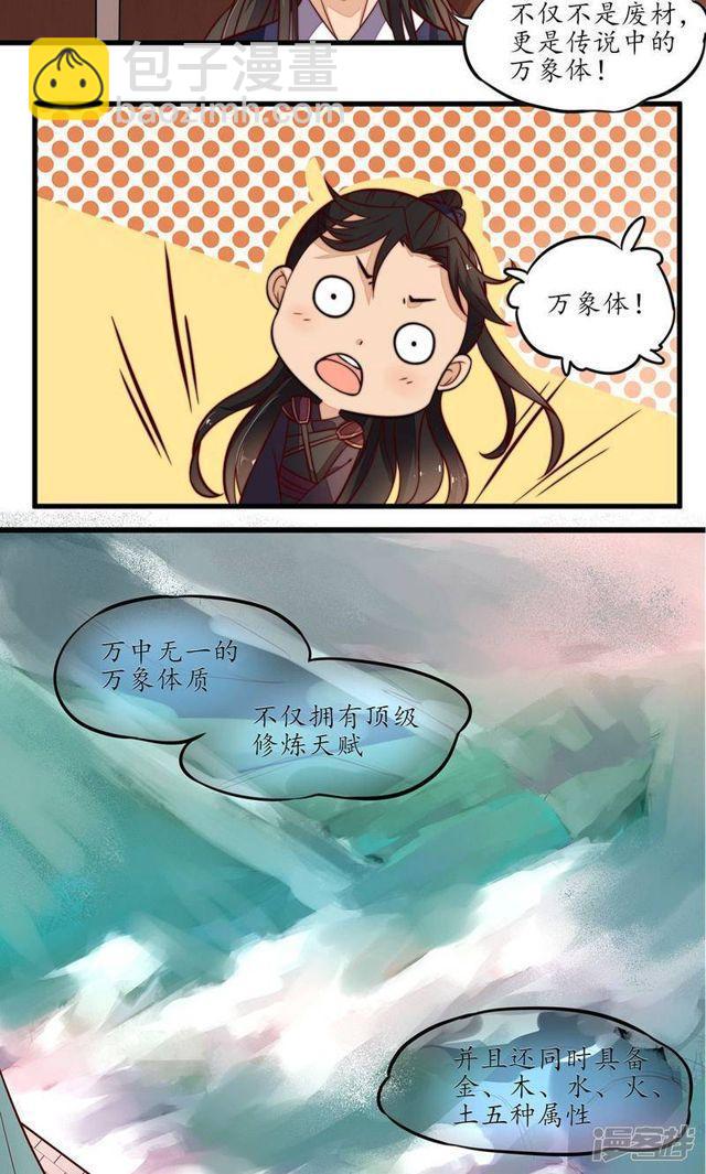 第12话-第13话