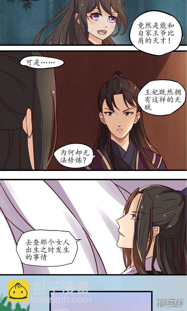 第12话-第13话