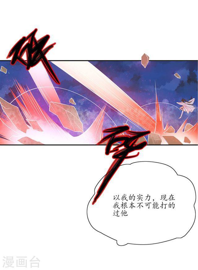 第119话 全力拼杀-第121话