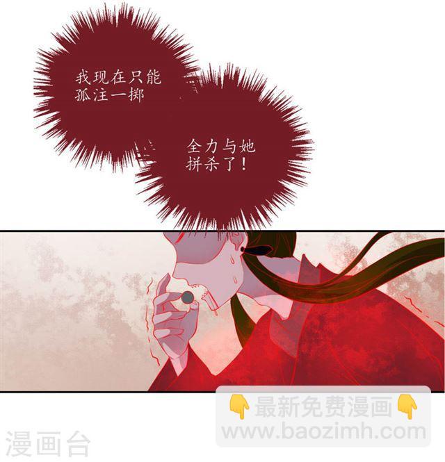 第119话 全力拼杀-第121话